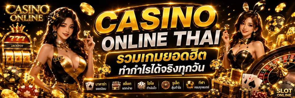 CASINO ONLINE THAI